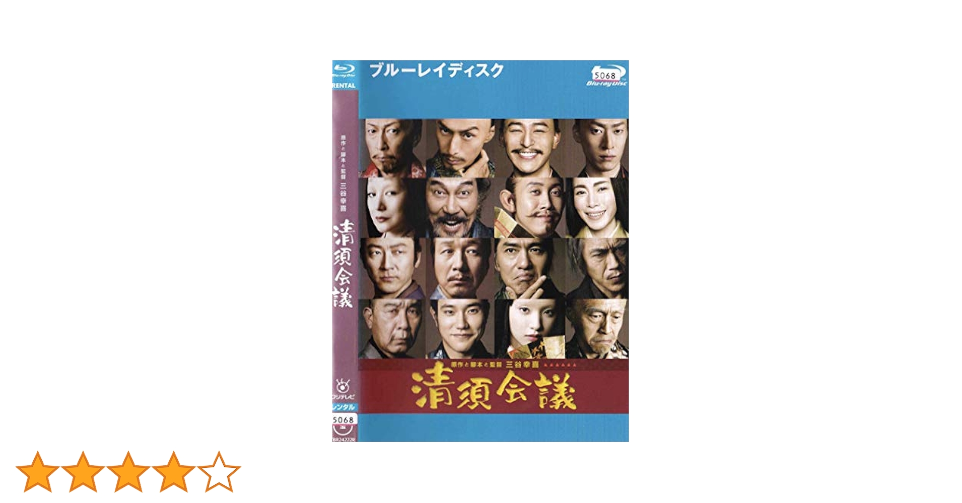 清須会議 Blu-ray スタンダード・エディション 9jupf8b Amazon.co.jp: 清須会議 Blu-ray スタンダード・エディション
